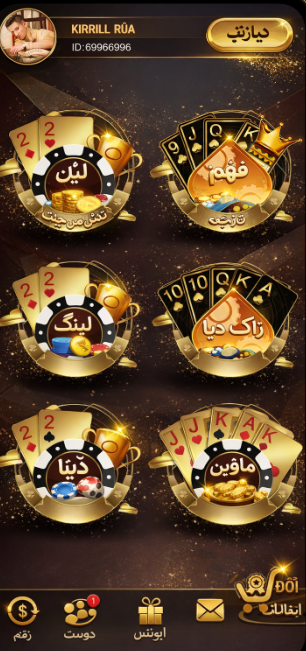 Casino World APP game